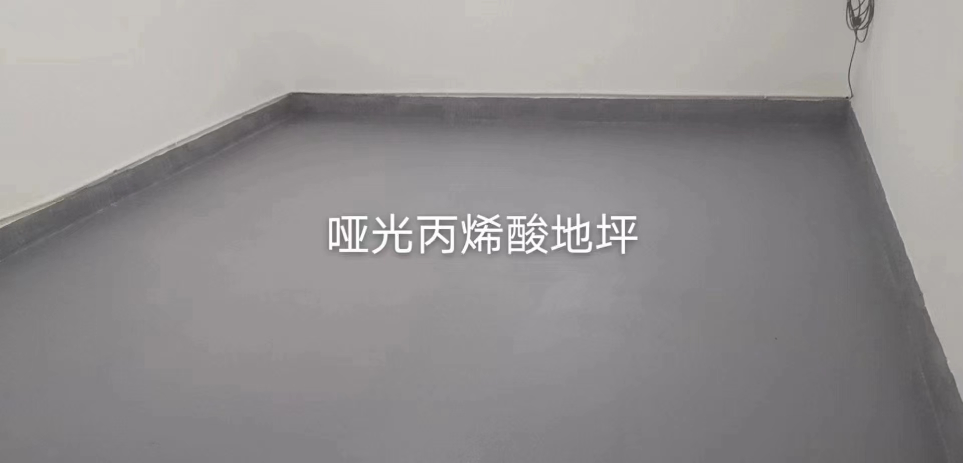 環(huán)氧地坪漆
